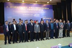 Xian 2013 Speakers